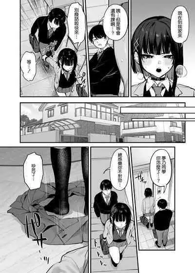 Kore wa Tada no Shokuji dakara! + Denshiban Gentei Manga