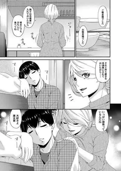 COMIC Magnum Vol. 131