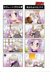 Manga Bangaichi 2009-01