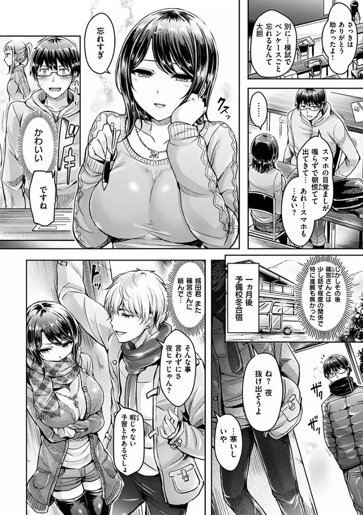 okumoto yuuta hamechichi!