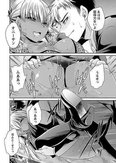 Shinjau Kurai no Kairaku o