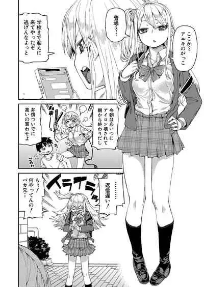 COMIC Shingeki 2021-11