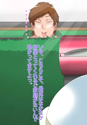 Michi haha Masami to sugosu sukeke-bi tsuitachi