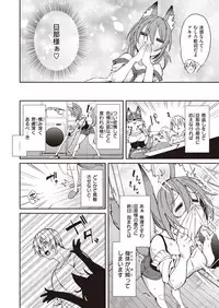 COMIC Kairakuten BEAST 2019-10