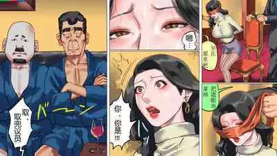 [納屋] 堕とされた美人キャスター・慶子 第二部 肛虐監禁病棟・悪夢の実験用牝編（有条色狼汉化）