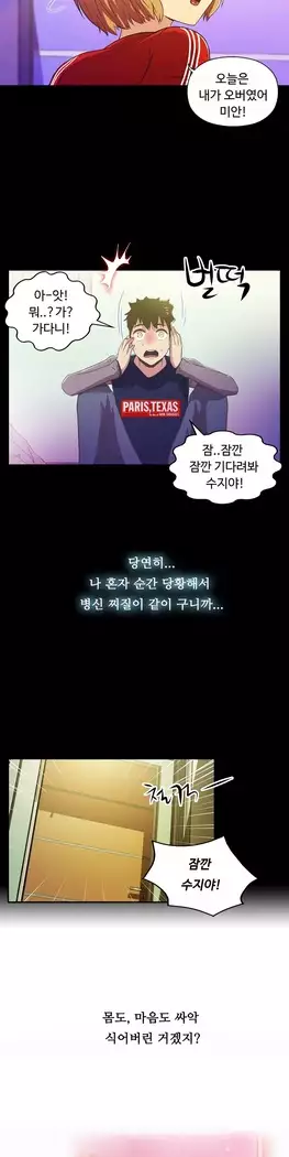 One Room Hero Ch.1-39