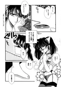 [Hirano Yuuya] PINK POWER