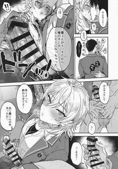 (brilliant days 30) [Mycology. (Ainaryumu)] Nightmare Hunt