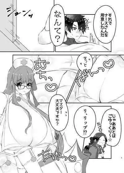 Lip-chan wa Nani Kite mo Kawaii Vol. 2