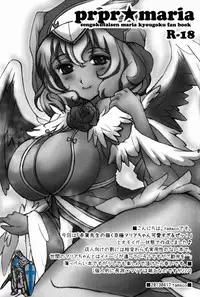 (COMIC1☆7) [Tyrolneko (tamaco)] prpr☆maria (Sengoku Taisen)