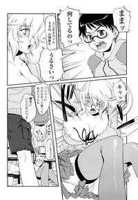 [Asaki Takayuki] CHOIOMA!