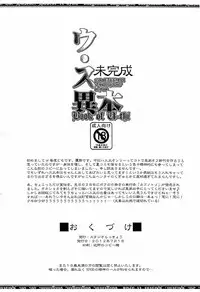 [Studio Rakkyou (Takase Yuu)] U・Su Ihon Mikansei (Haiyore! Nyaruko-san)