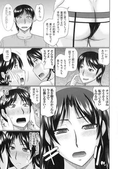 [Touya Hatakeyama] Kanjuku Koubi