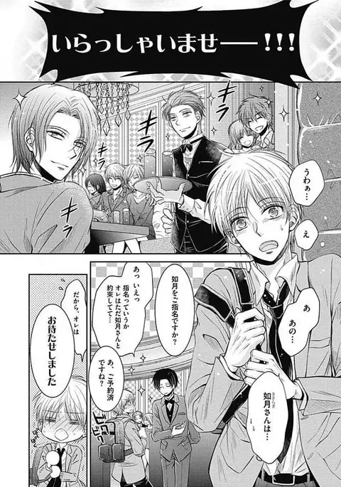 Share House Seikatsu de Shiawase ni Naru 100 no Houhou