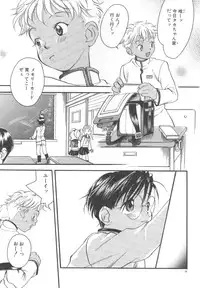 [Anthology] Pet-Boys Vol. 4