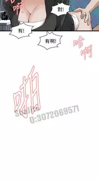 Take a peek 偷窥65 Chinese