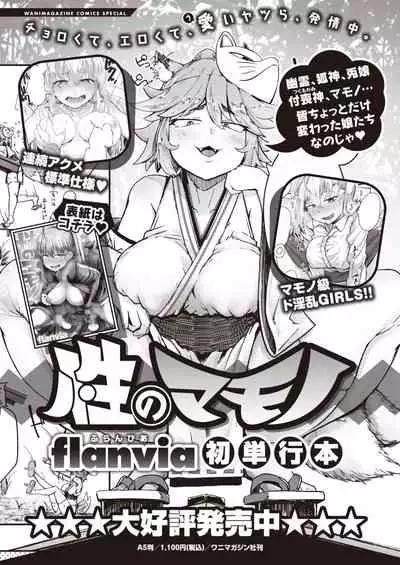 COMIC Shitsurakuten 2021-05