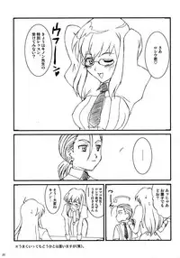 (C75) [LUCK&PLUCK!Co. (Amanomiya Haruka)] Maido obrigado! (Tengen Toppa Gurren Lagann)