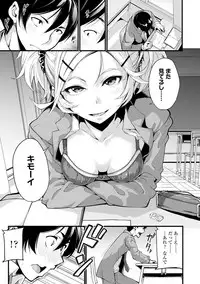 [SAKULA] Koakuma Kanojo no Sex Jijou. [Digital]