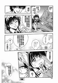 [Ue Tetsuo] Angel's work [Chinese]