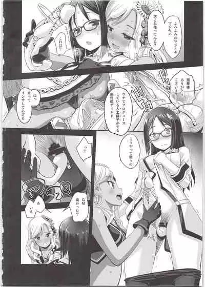 Narukozaka Seisakusho Engiroku 4