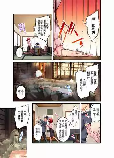[いぶろｰ｡] 不起眼女孩其實意外地色氣滿滿 1-20話