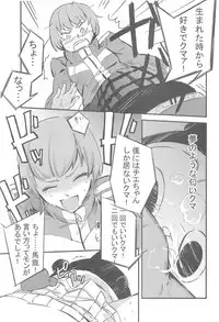 (COMIC1☆3) [3DT (Itachi)] P (Persona 4)