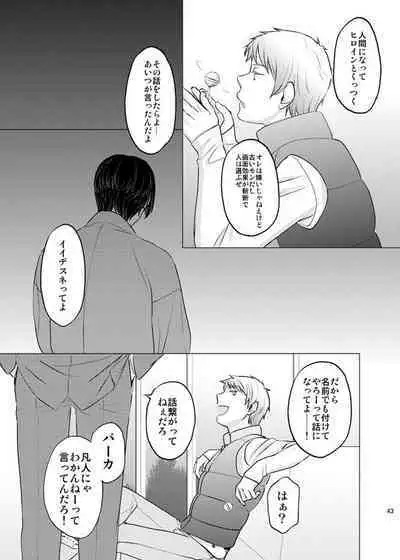 Honda Kiku wa Sadik Adnan ni Koi wo Shita.