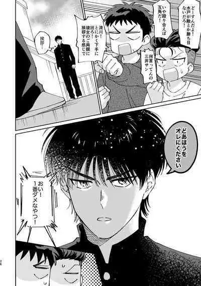 Ru△ kaede wa shinten shitai