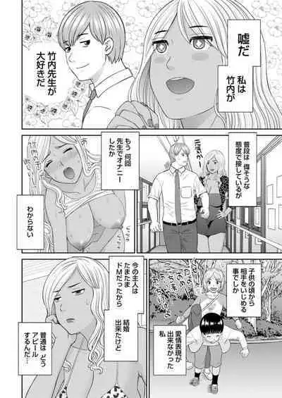 [Kawamori Misaki] Kaikan Hitotsuma Gakuen Ch. 1-6, 8-14 [Digital]