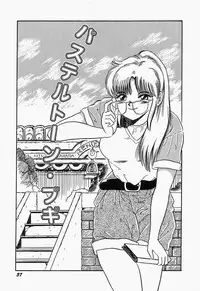 [mintsu kawahara] SWEET MINT COLLECTION