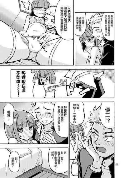 Boku ga Onna ni Naru made wa TS Kanojo 3