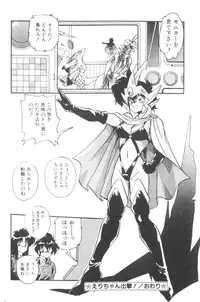 [Hindenburg] Sour Storuggle