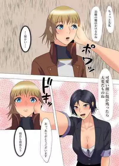 "Seme"zuki na "Uke"tsukejou-san