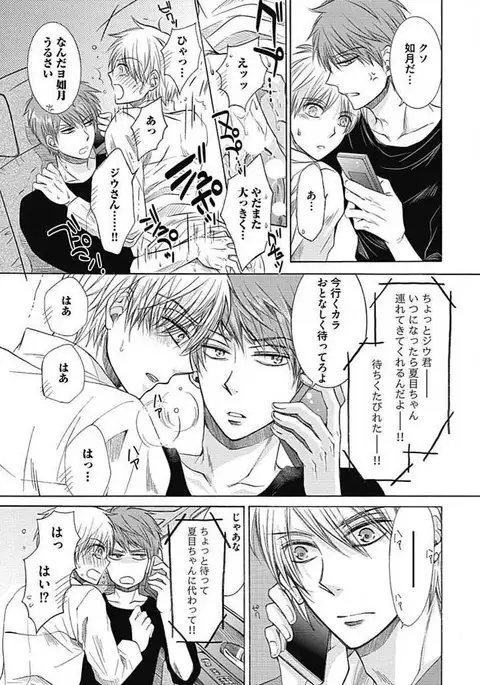 Share House Seikatsu de Shiawase ni Naru 100 no Houhou