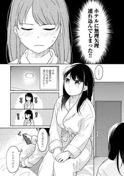 COMIC Ananga Ranga Vol. 71