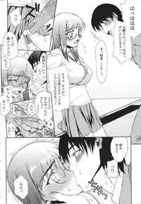 COMIC Momohime 2007-03