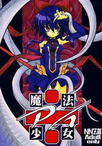 (CR33) [NNZ Dan (Great Magami)] Mahou Shoujo Ai  (Mahou Shoujo Ai)