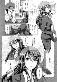 [DISTANCE] Anekomori Ch. 1-2