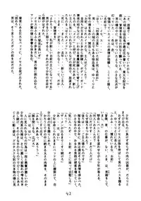 [DRIFTas (Various)] Otokonoko Bon 5