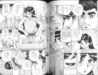 [Chikaishi Masashi] Mother Fuck!