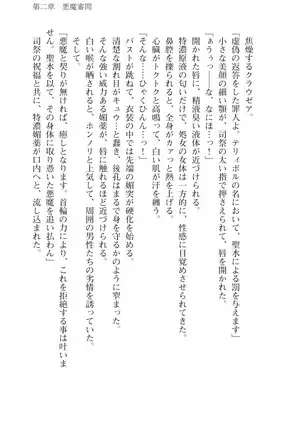 Kouki naru Majo Clauzea: Inda no Itan Shinmon