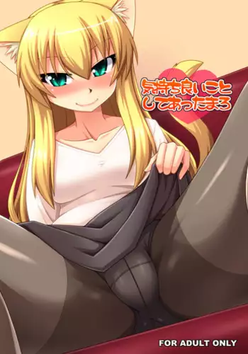 [ENNUI (Nokoppa)] Kimochi Ii Koto Shite Attamaro [Digital]