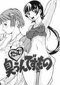 [Touge Hiro] Mesuniku no Inshuu