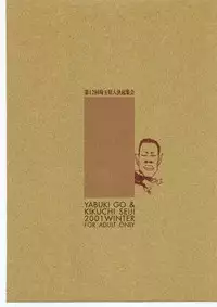 (C61) [American Kenpou (Kikuchi Seiji)] Ketracel White (Tekken)