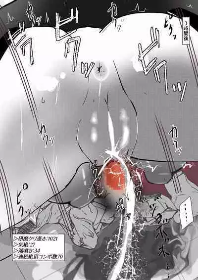 [かわいいにゃんこ] ∞陰核絶頂∞魔力生成クリボックス核(コア)めがねっ娘ミコトちゃん! 封印編!!