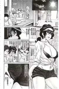 [Aoi Hitori] Niku-zuma Netorare Maniacs | 肉妻♡偷情奪愛偏執狂熱症 [Chinese]