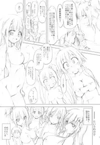 (C83) [Chinpudo (Marui)] Comiket 83 Kaijou Gentei Chinpudo no Omake Bon Ryaku Shite Chinoma Jouriku Sakusen!! (Muv-Luv Alternative Total Eclipse)