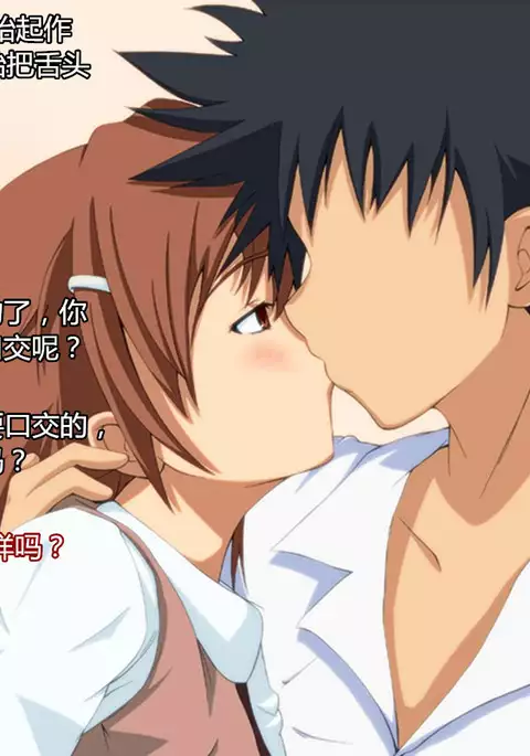 Toaru Kagaku no Bitch-ka Keikaku