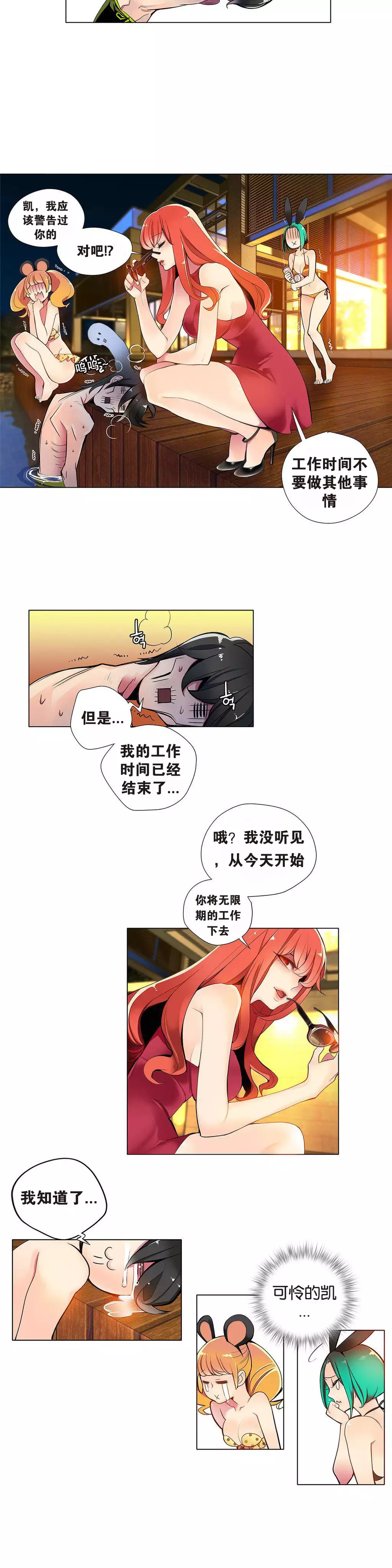 莉莉丝的脐带 Ch.1-24